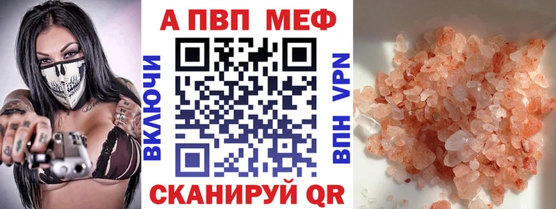 закладка  Новоалтайск  Alpha-PVP СК КРИС 