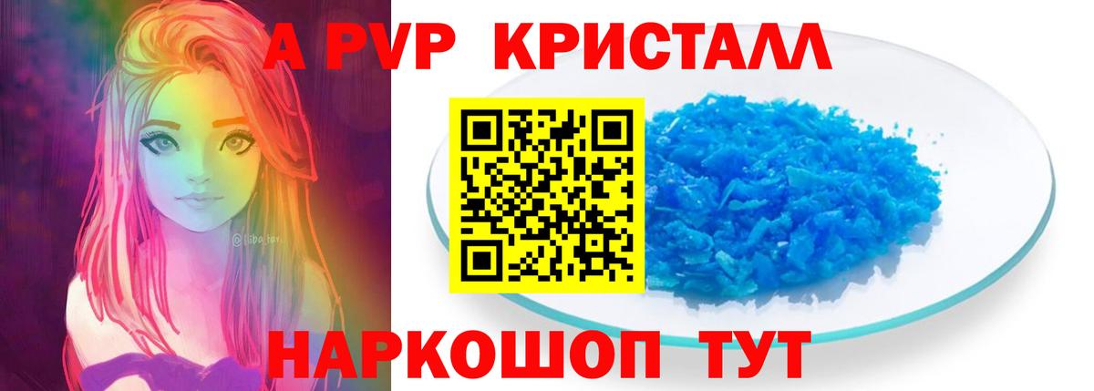 Альфа ПВП  A PVP мука  Новоалтайск  Alfa_PVP кристаллы 