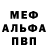 Alfa_PVP Соль Jino G