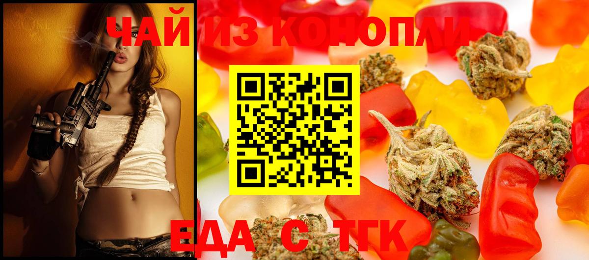 Canna-Cookies конопля Новоалтайск