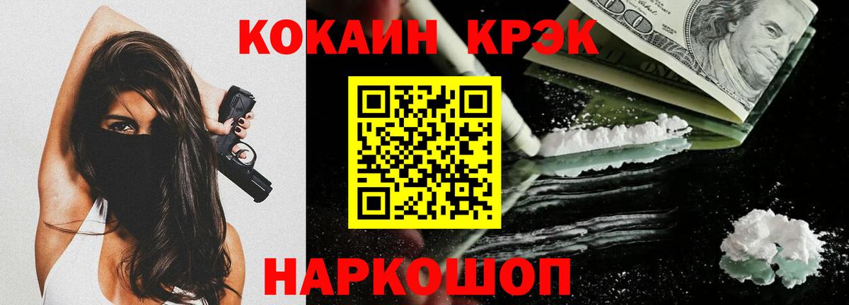 COCAIN 97% Новоалтайск