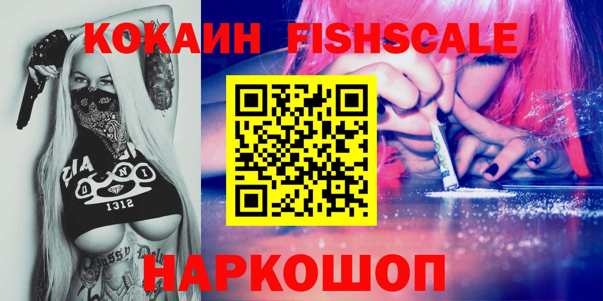 Кокаин VHQ  Кокаин  Новоалтайск  КОКАИН 99%  Вход с VPN 