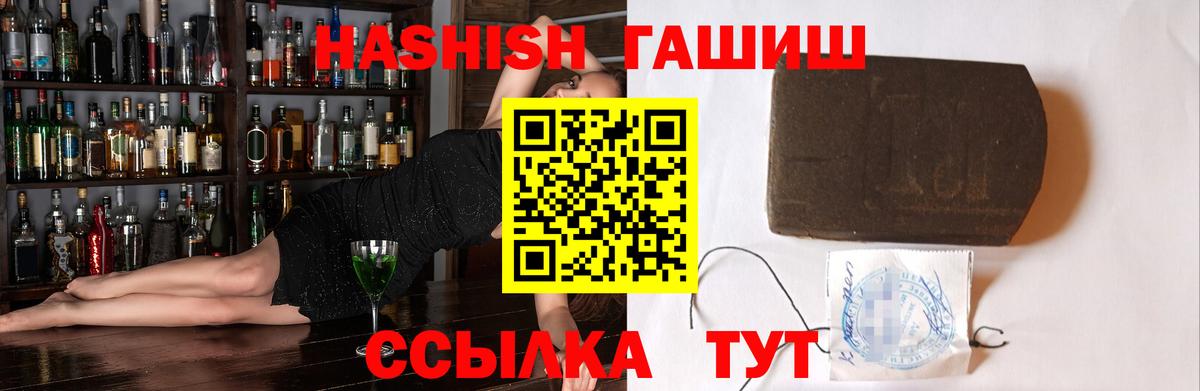 цены наркотик  Вход с VPN  Новоалтайск  ГАШ Premium  Гашиш индика сатива 
