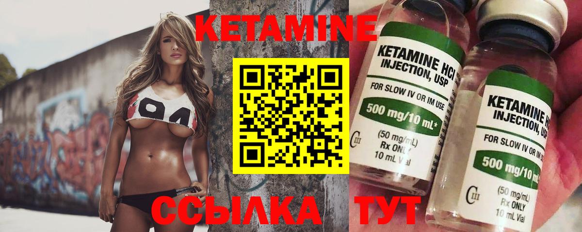 Кетамин VHQ  Кетамин ketamine  Вход с VPN  Новоалтайск 