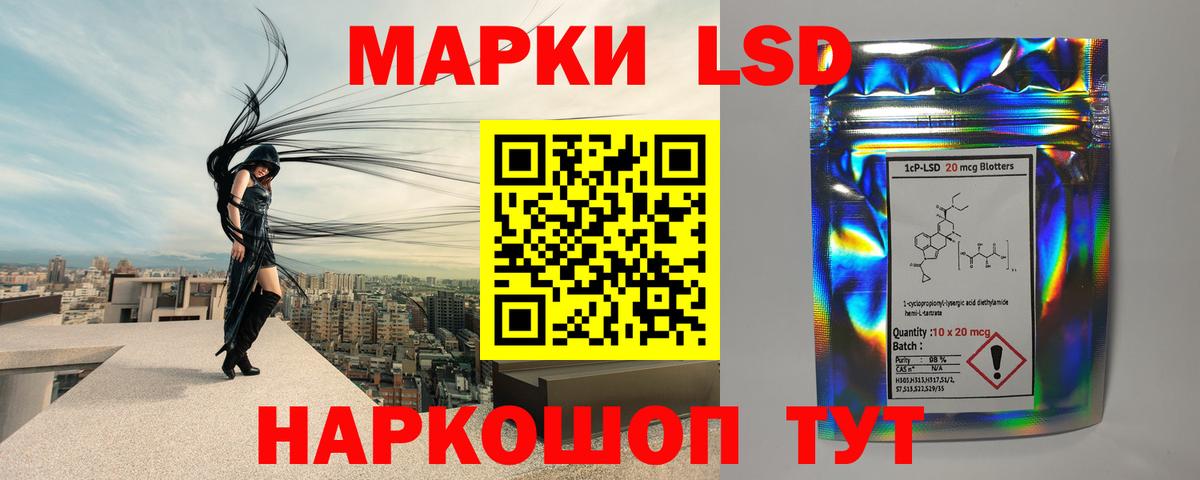 LSD-25 экстази кислота Новоалтайск