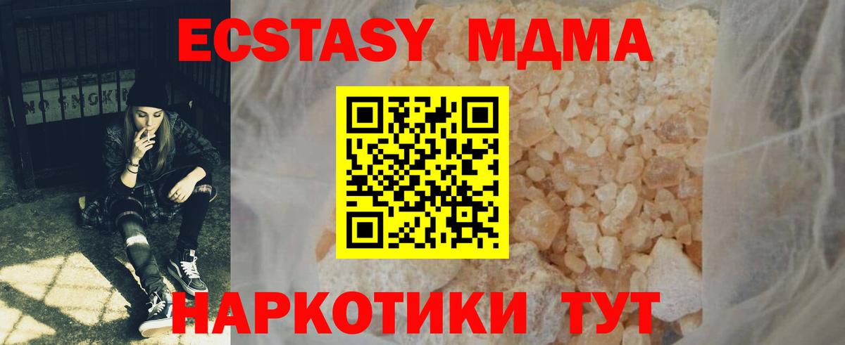 МДМА crystal  MDMA молли  Новоалтайск 