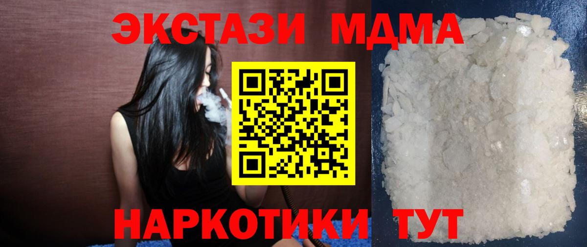 МДМА VHQ  Вход с VPN  MDMA Molly  Новоалтайск 