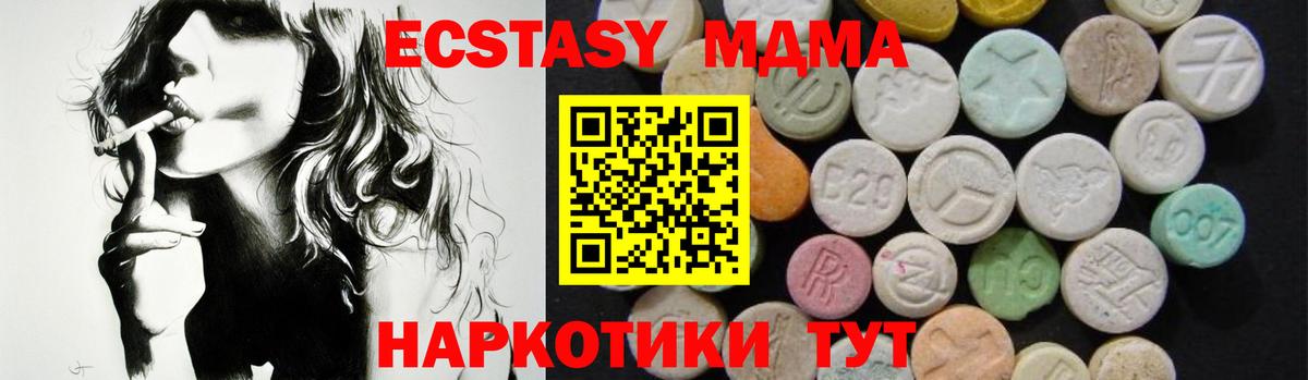 MDMA crystal Новоалтайск