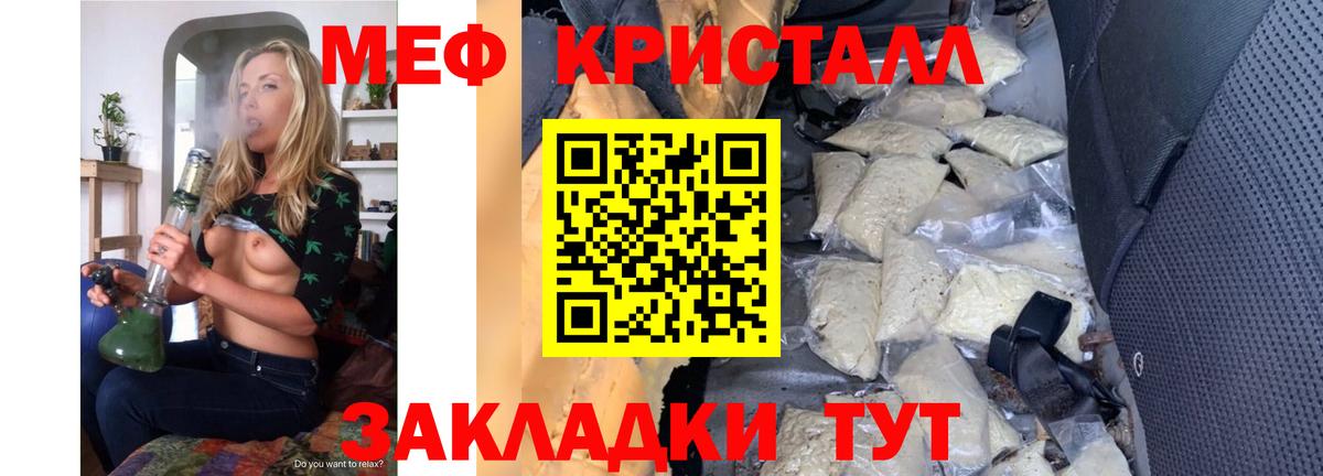 Меф мяу мяу кристаллы Новоалтайск
