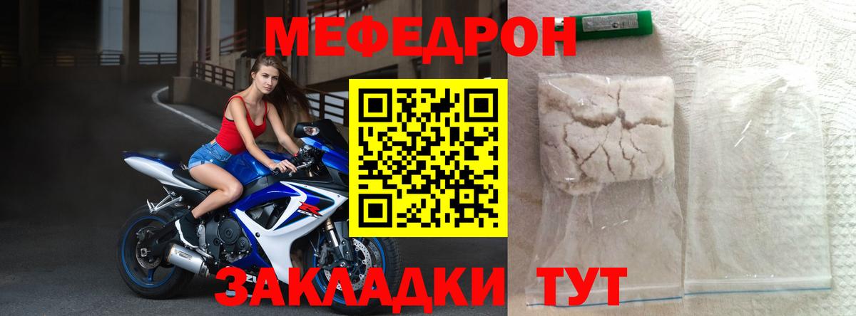 Меф mephedrone  Мефедрон 4 MMC  Вход с VPN  Меф  Новоалтайск 