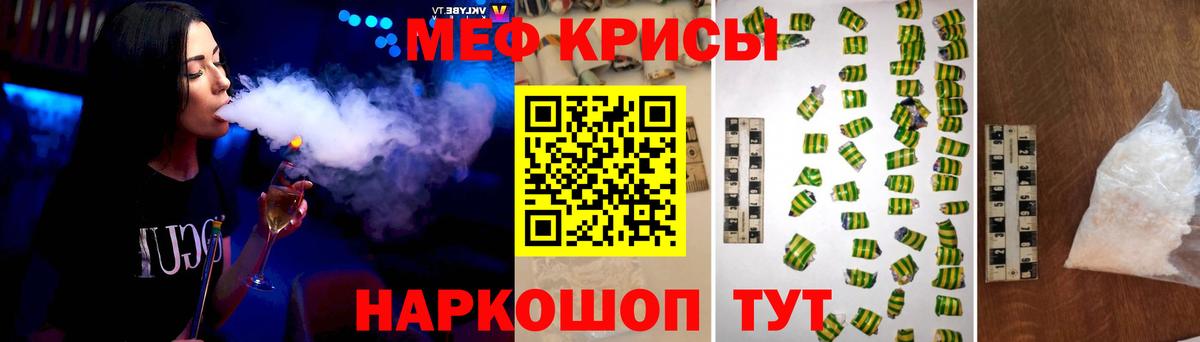 Мефедрон  Новоалтайск  МЕФ мяу мяу  Меф мяу мяу 