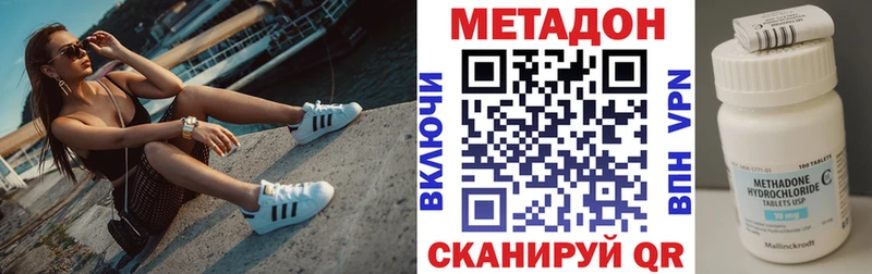 darknet наркотические препараты  Новоалтайск  Метадон белоснежный 
