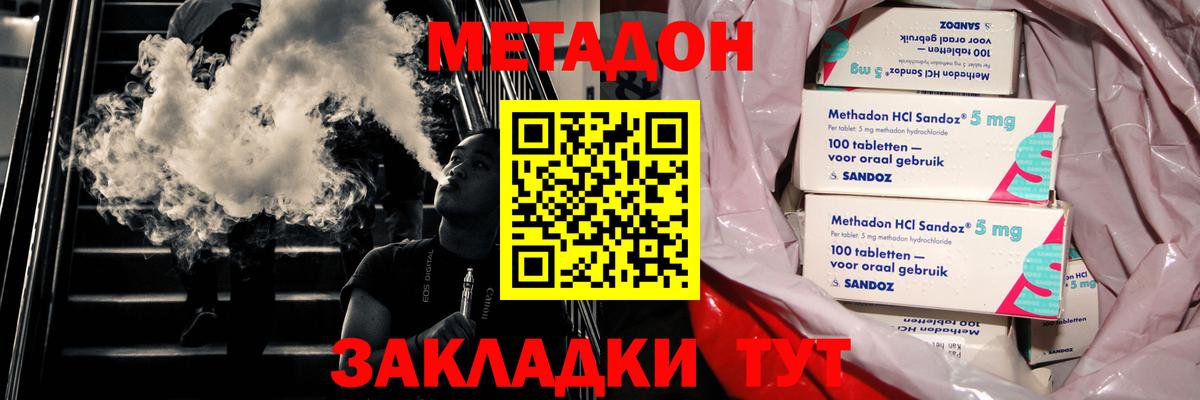 МЕТАДОН methadone  даркнет Telegram  Метадон белоснежный  Новоалтайск 