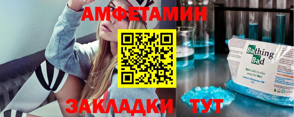 МЕТАМФЕТАМИН Methamphetamine Новоалтайск