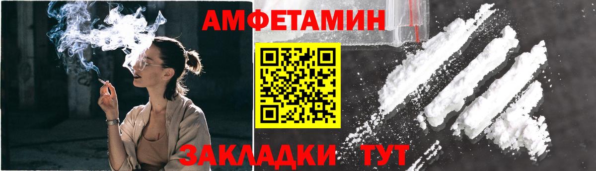 Первитин Methamphetamine Новоалтайск