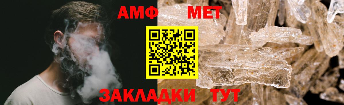 Первитин кристалл  Вход с VPN  Первитин  Новоалтайск  Первитин кристалл 