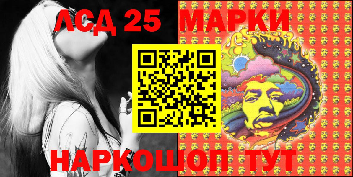 Новоалтайск  Марки 25I-NBOMe 1,5мг  Вход с VPN 