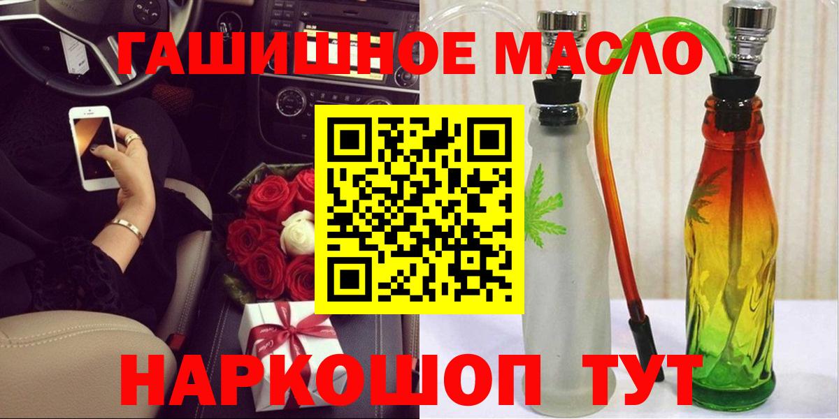 БУТИРАТ Новоалтайск