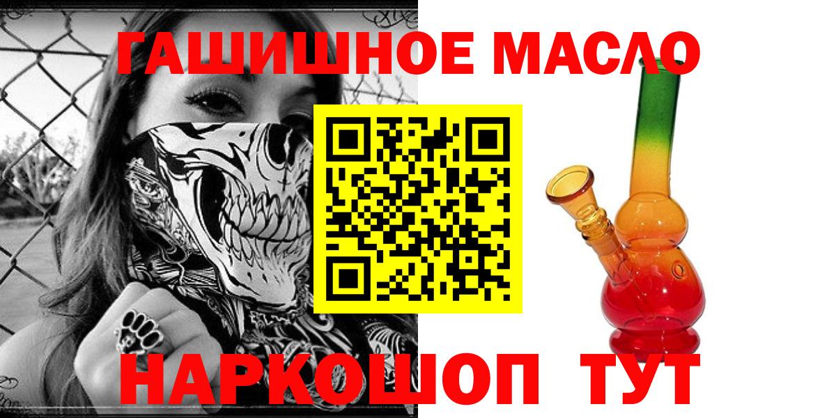 ТГК концентрат  Вход с VPN  Новоалтайск 