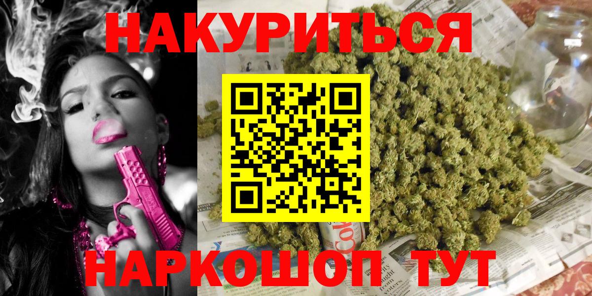 Марихуана SATIVA & INDICA Новоалтайск